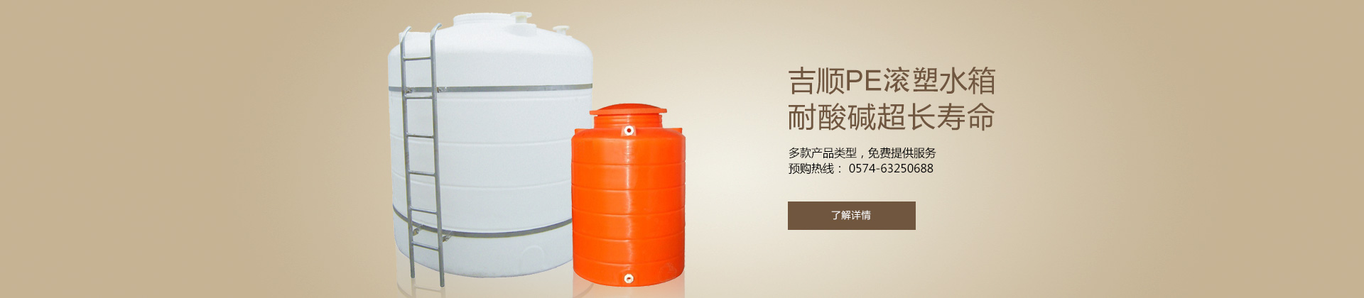 滾塑水箱